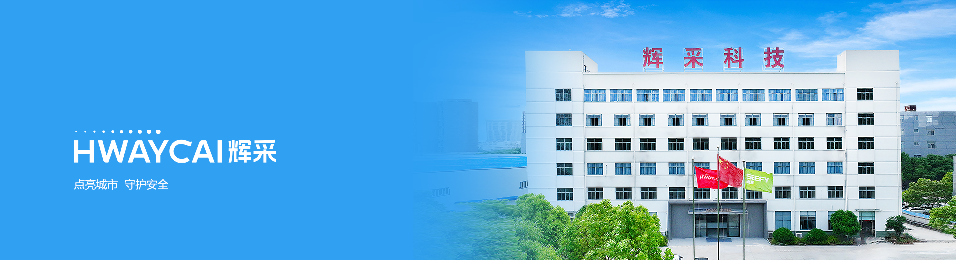 广东顶固集创家居股份有限公司